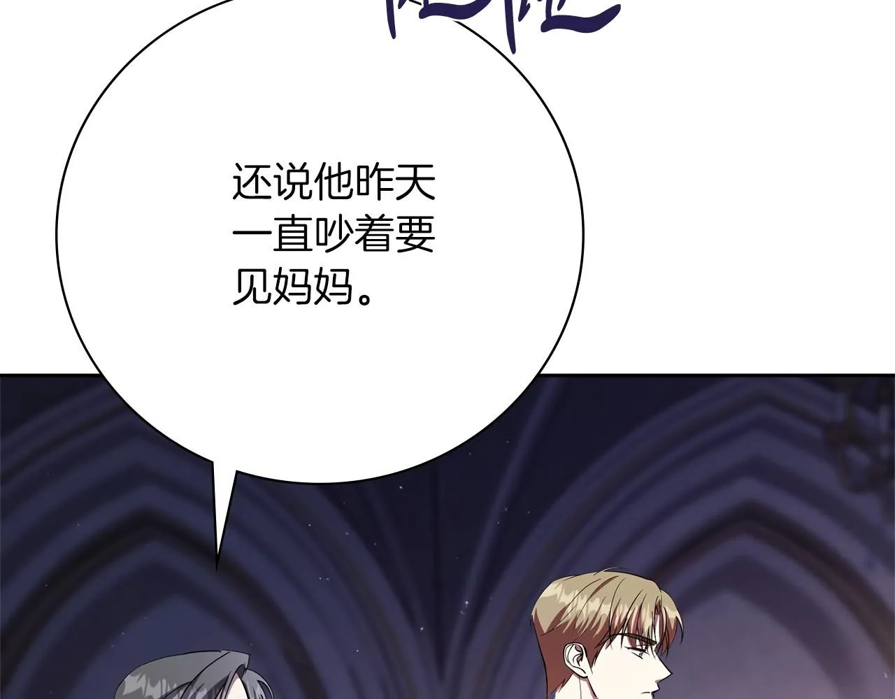 第17话 耳光！ 第40页