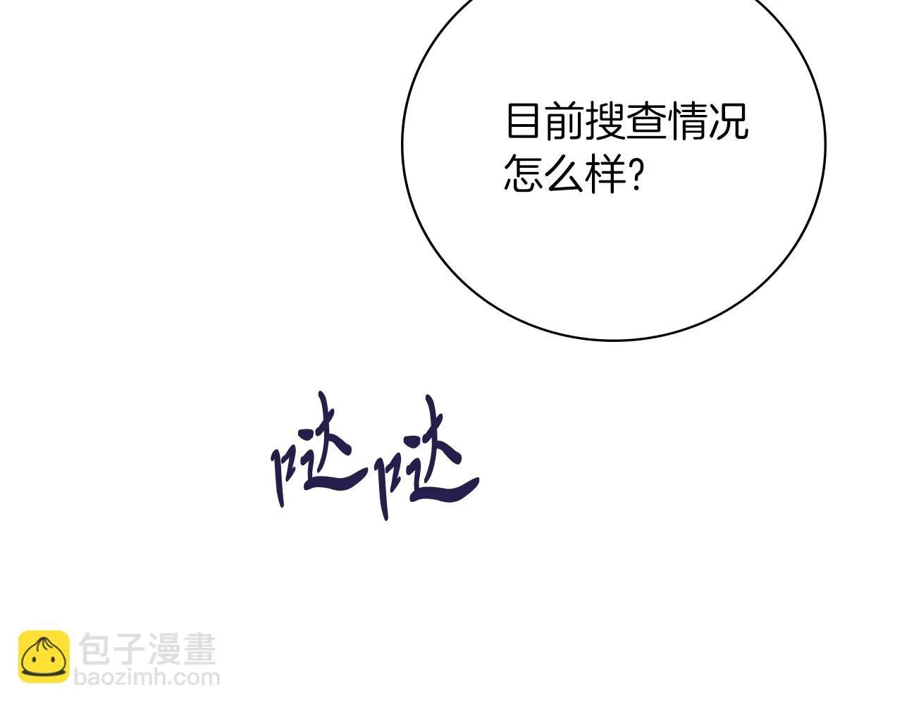 第17话 耳光！ 第42页