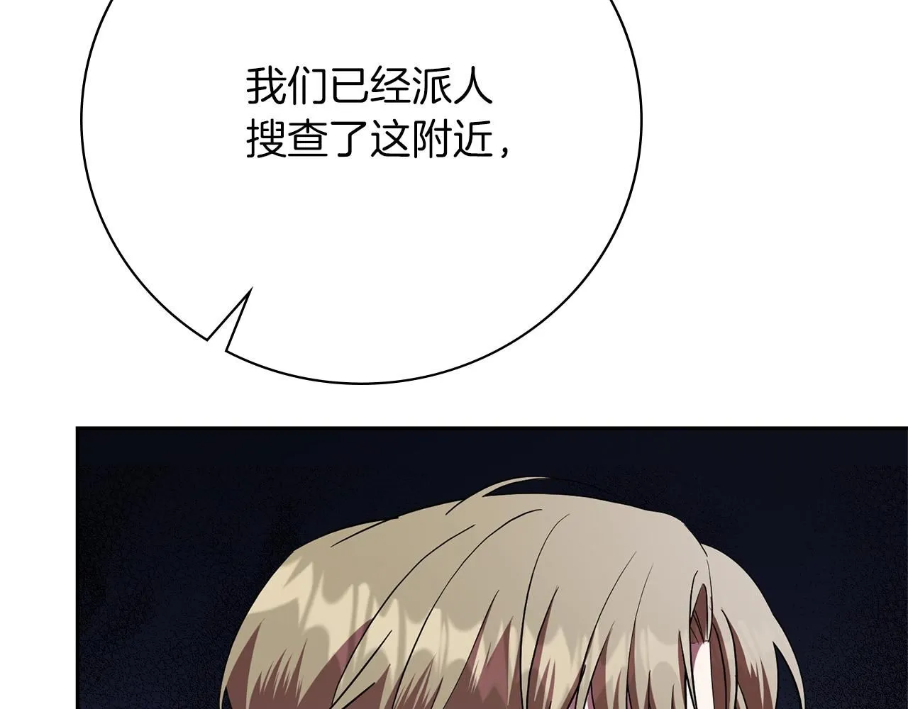 第17话 耳光！ 第44页
