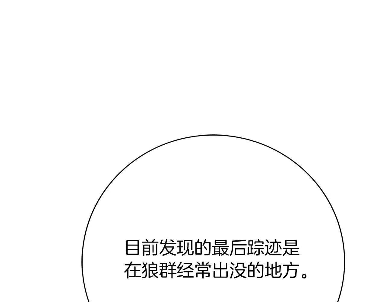 第17话 耳光！ 第47页