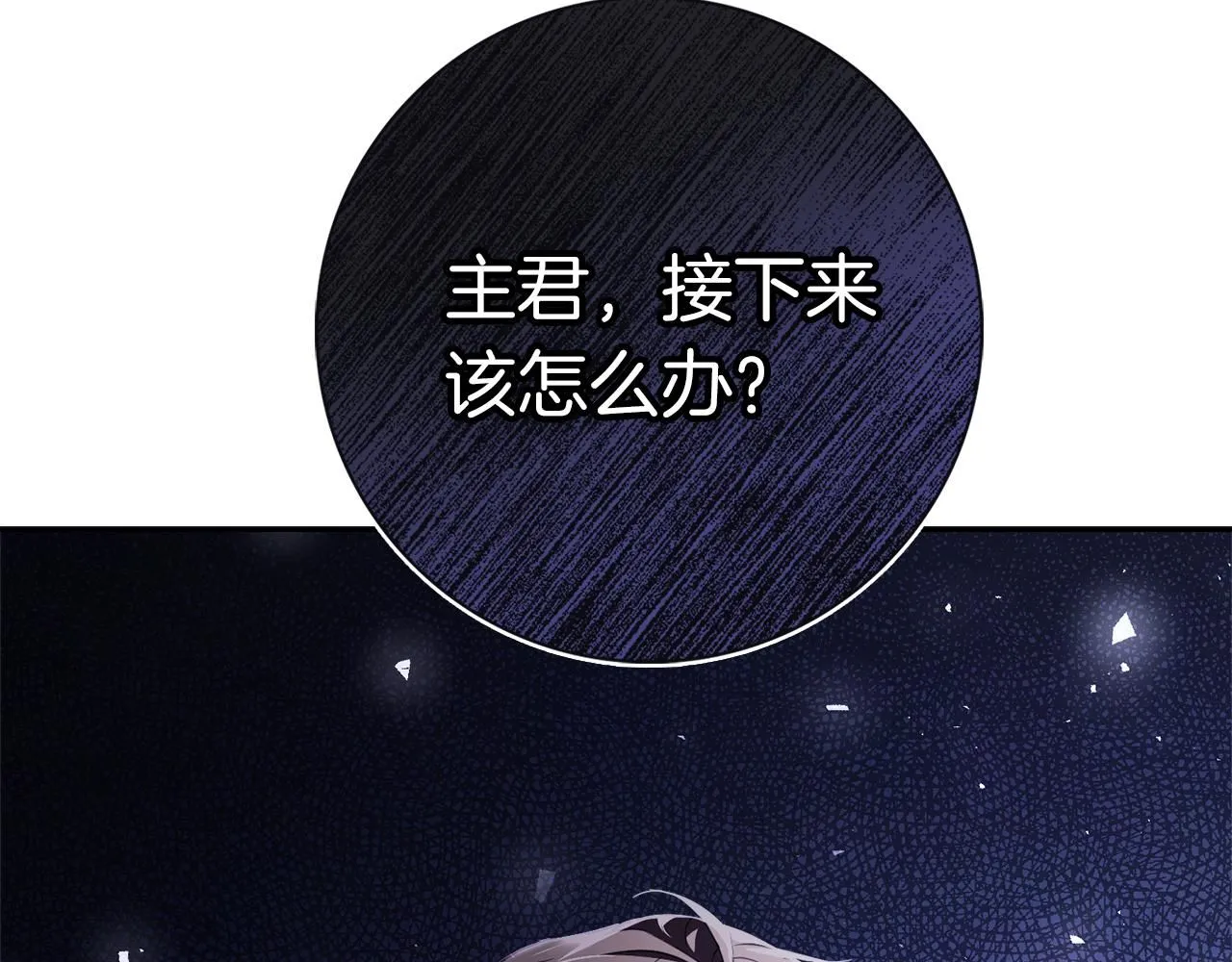 第17话 耳光！ 第52页