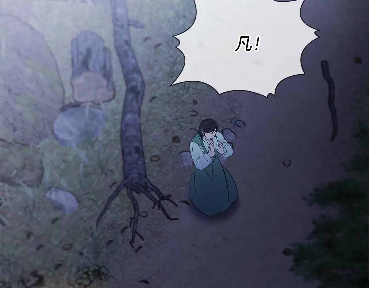 第17话 耳光！ 第60页