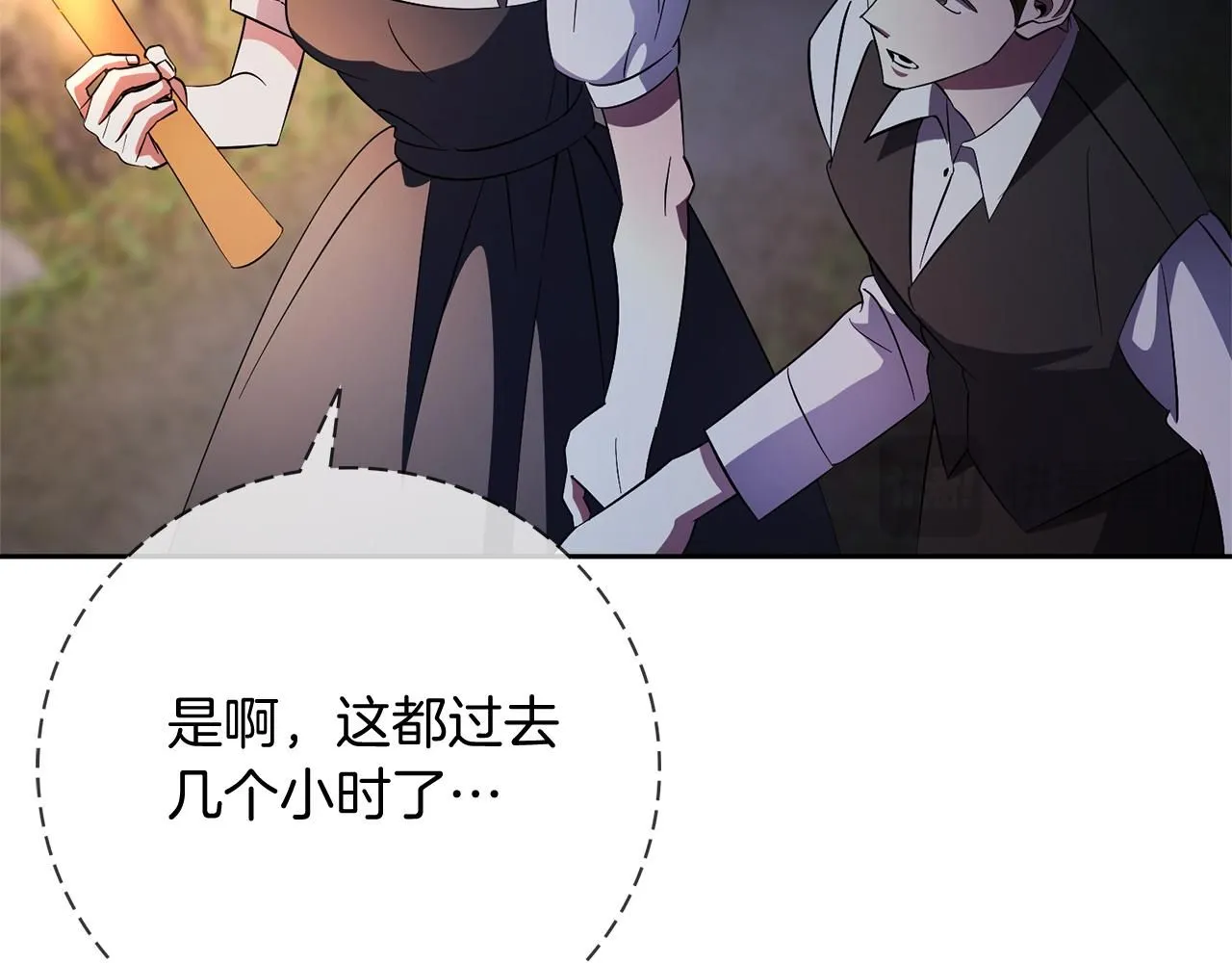 第17话 耳光！ 第66页