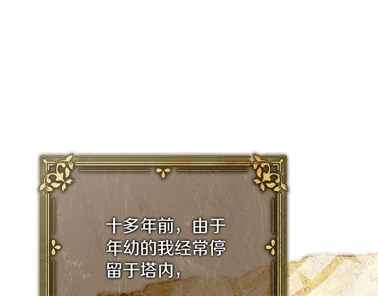 第17话 耳光！ 第70页