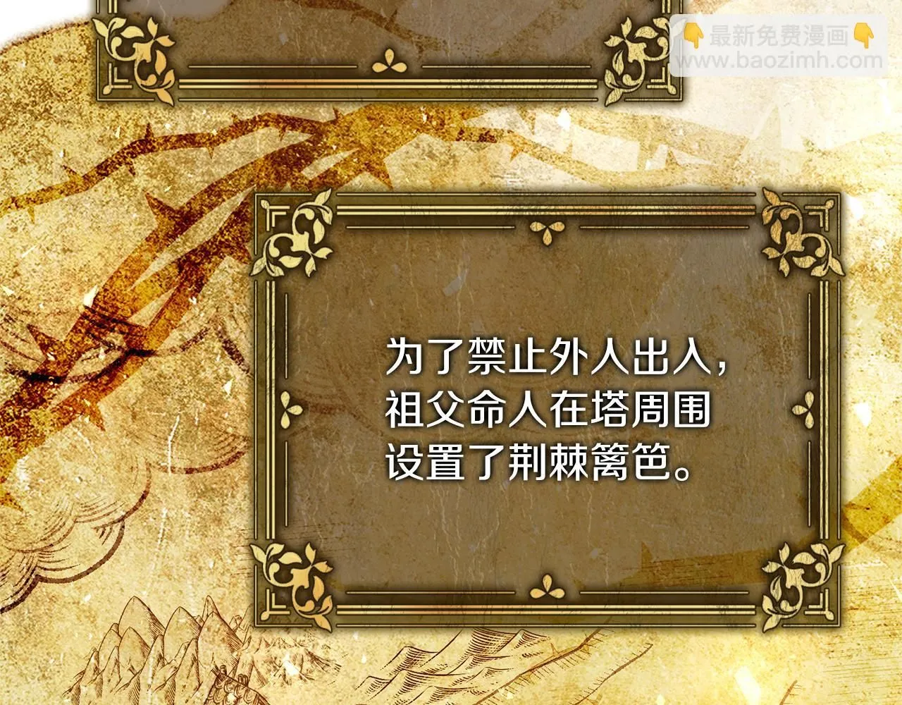 第17话 耳光！ 第71页