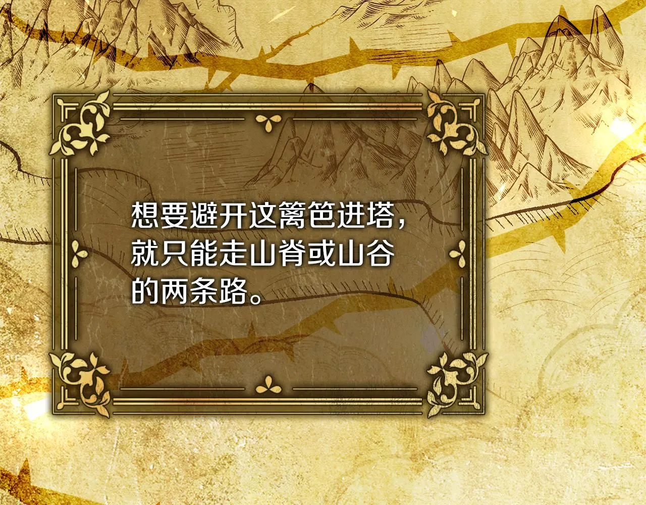 第17话 耳光！ 第73页