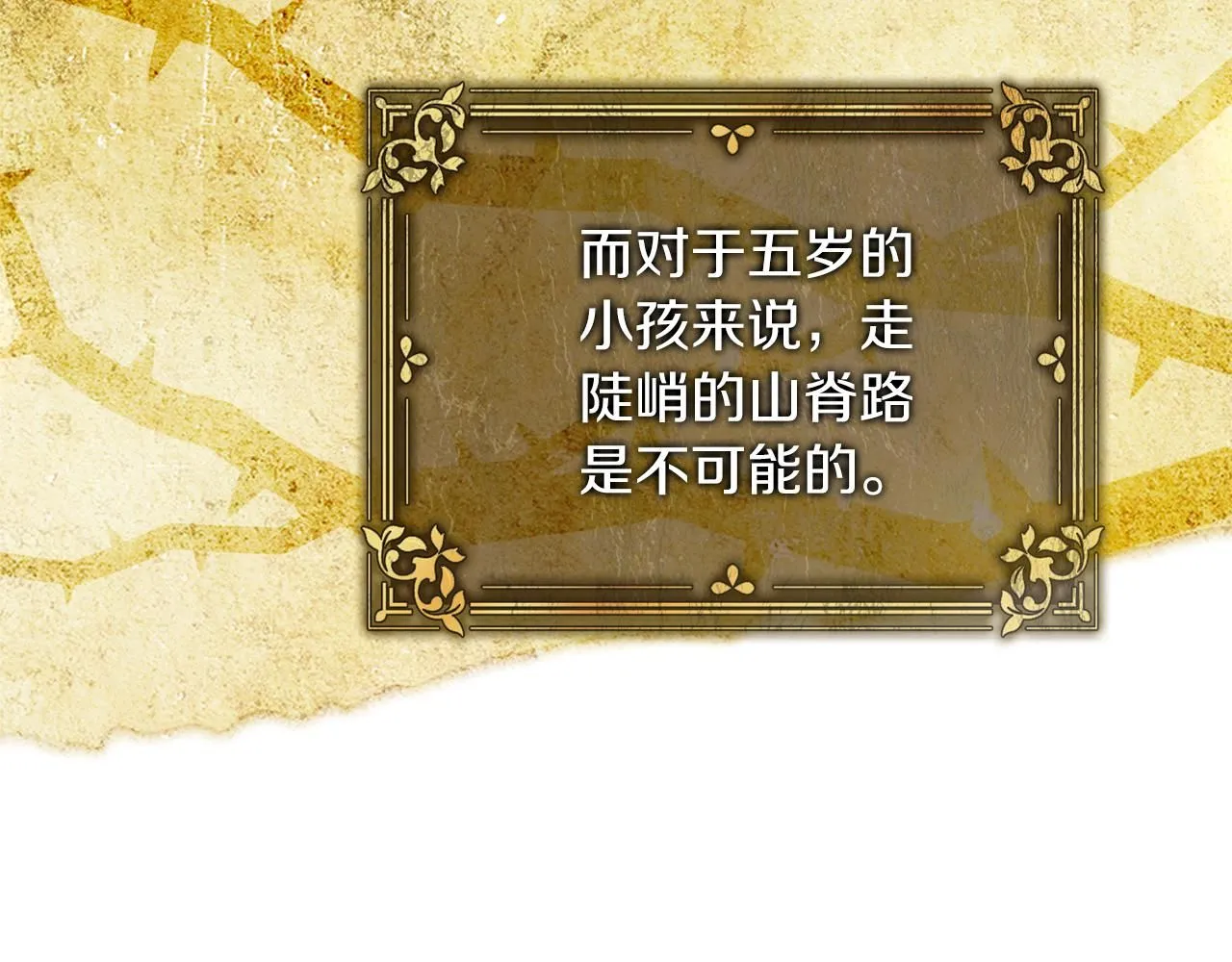 第17话 耳光！ 第74页