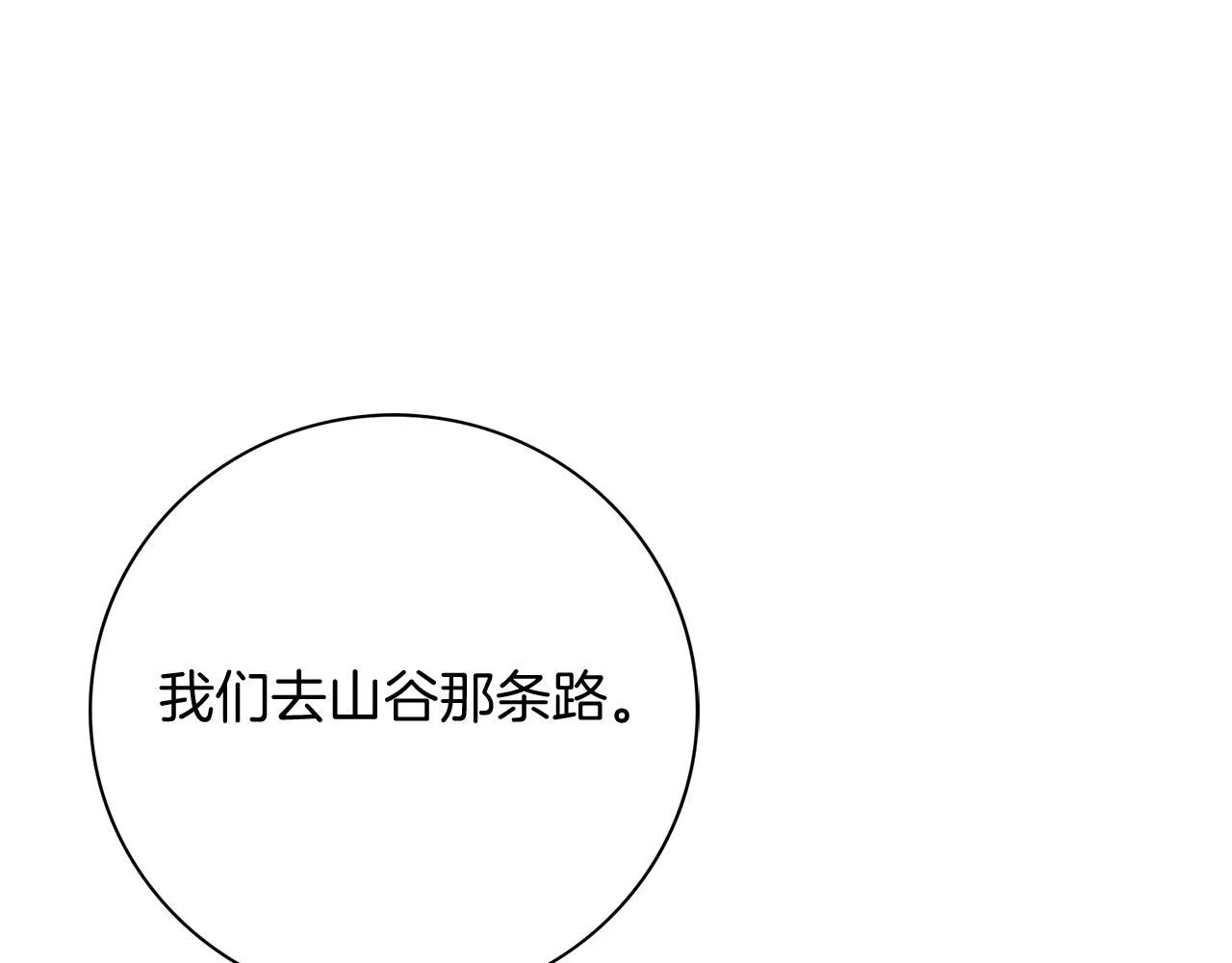 第17话 耳光！ 第76页