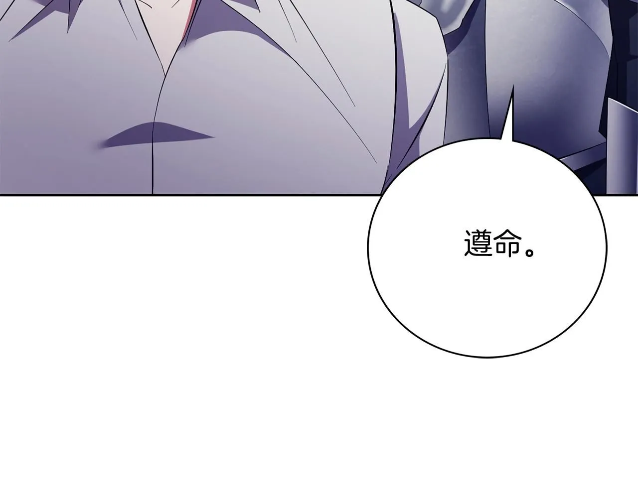 第17话 耳光！ 第78页