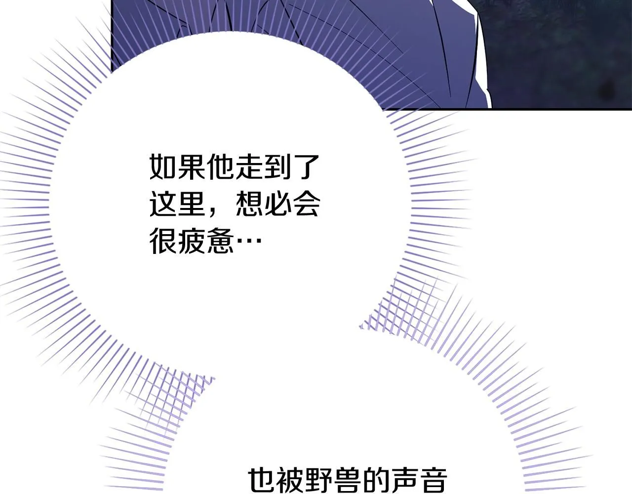 第17话 耳光！ 第82页