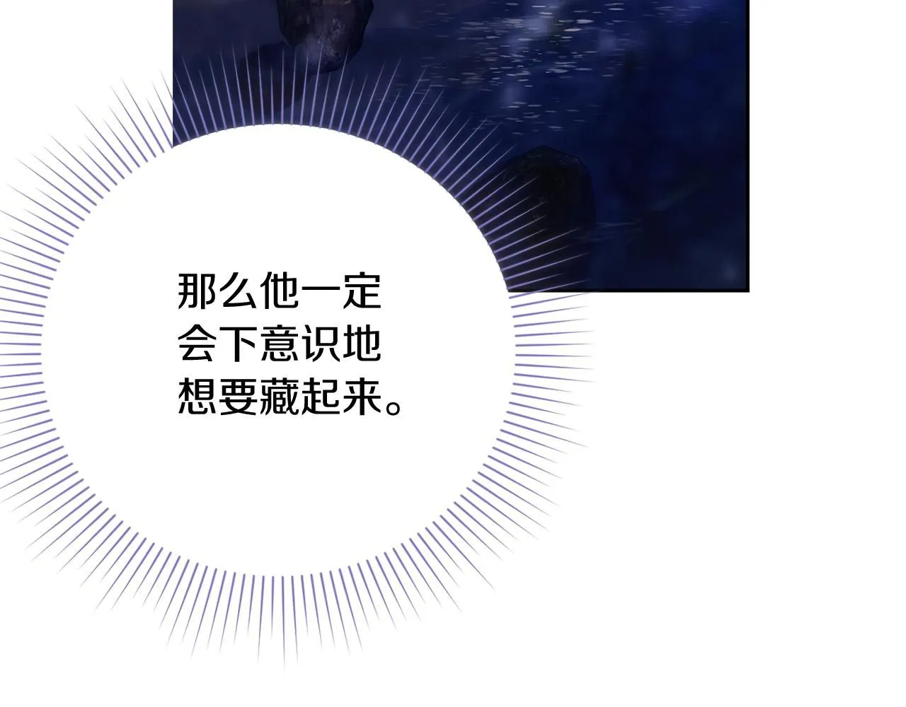 第17话 耳光！ 第85页