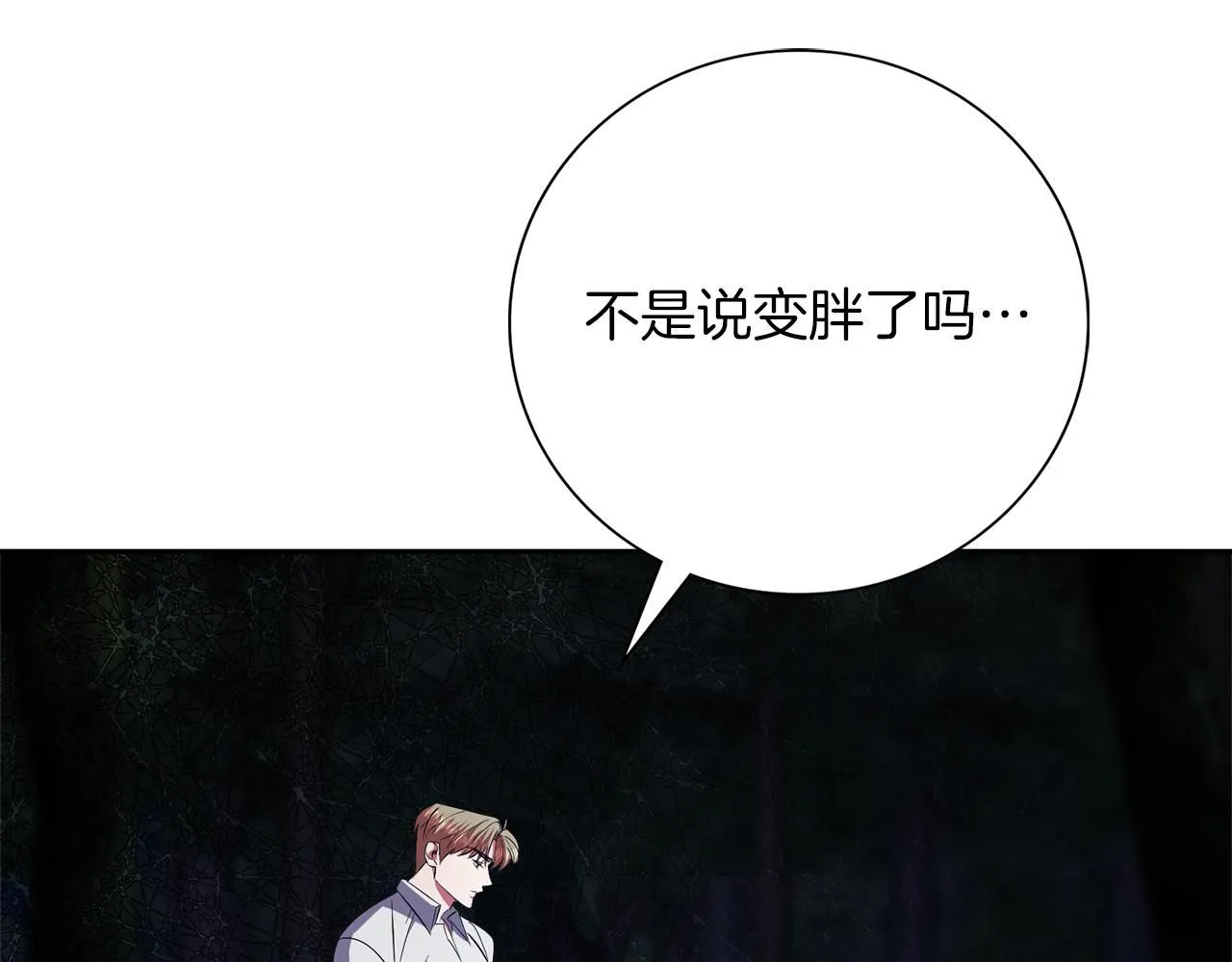 第17话 耳光！ 第93页