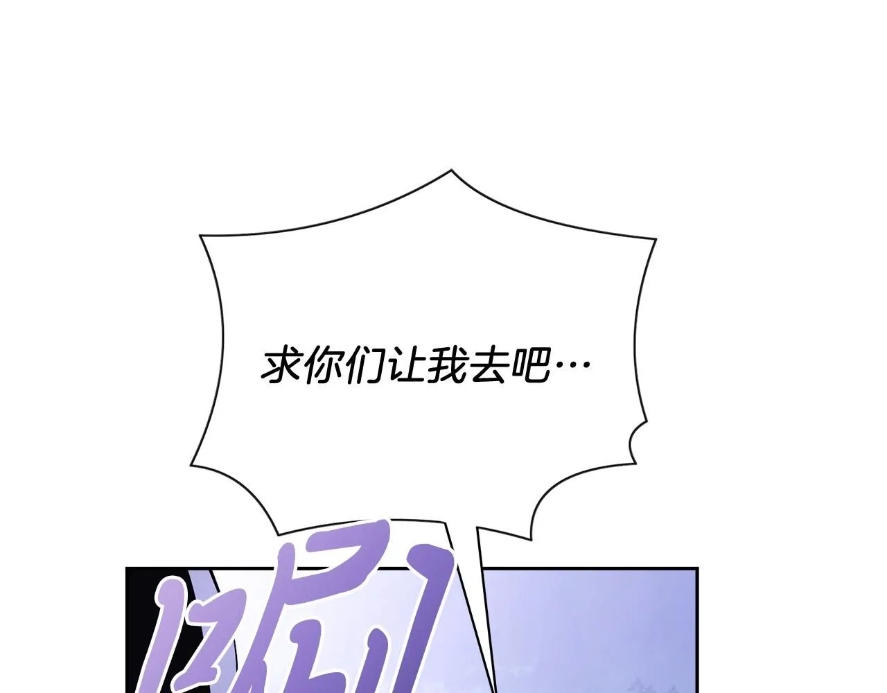 第17话 耳光！ 第99页