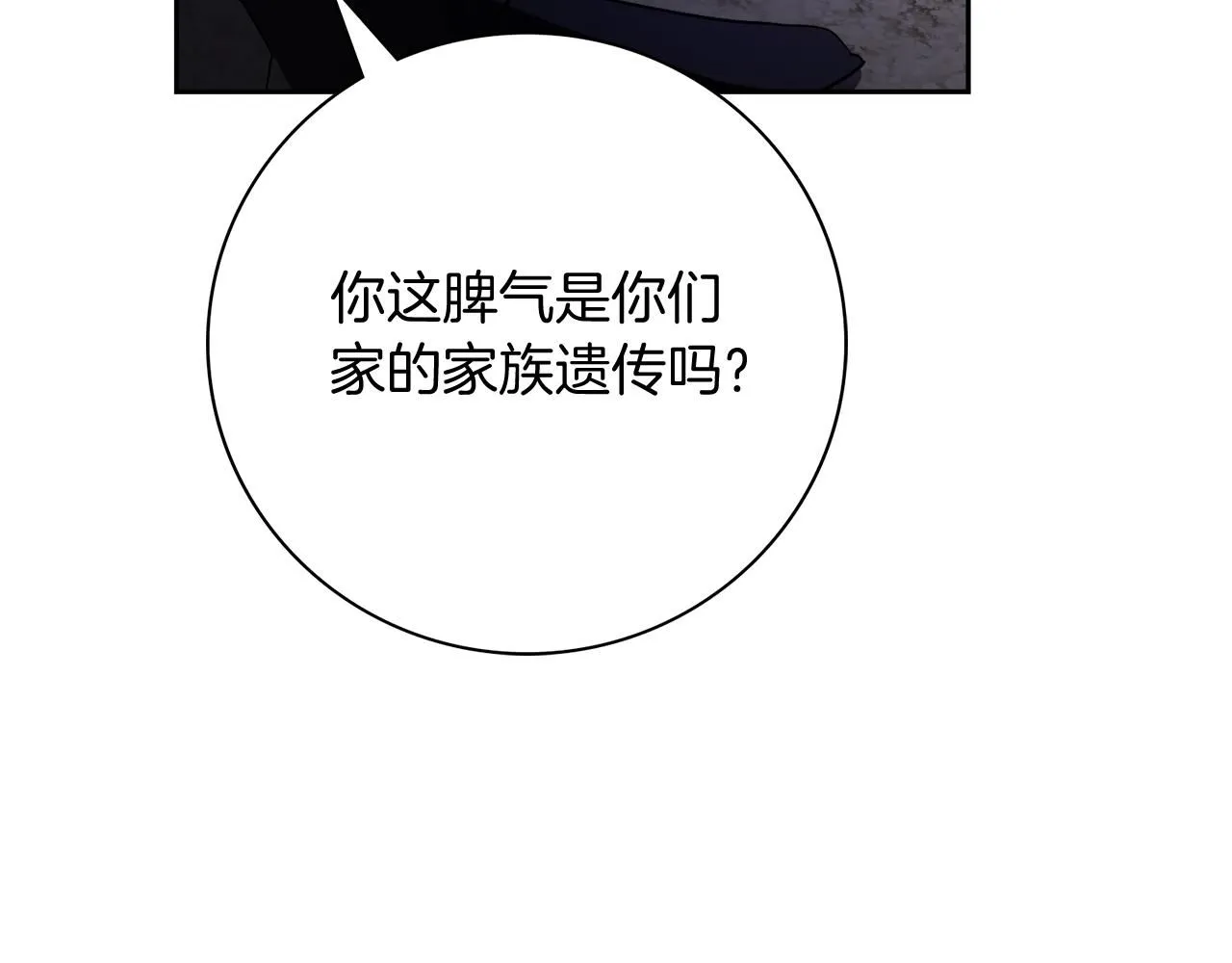 第17话 耳光！ 第101页