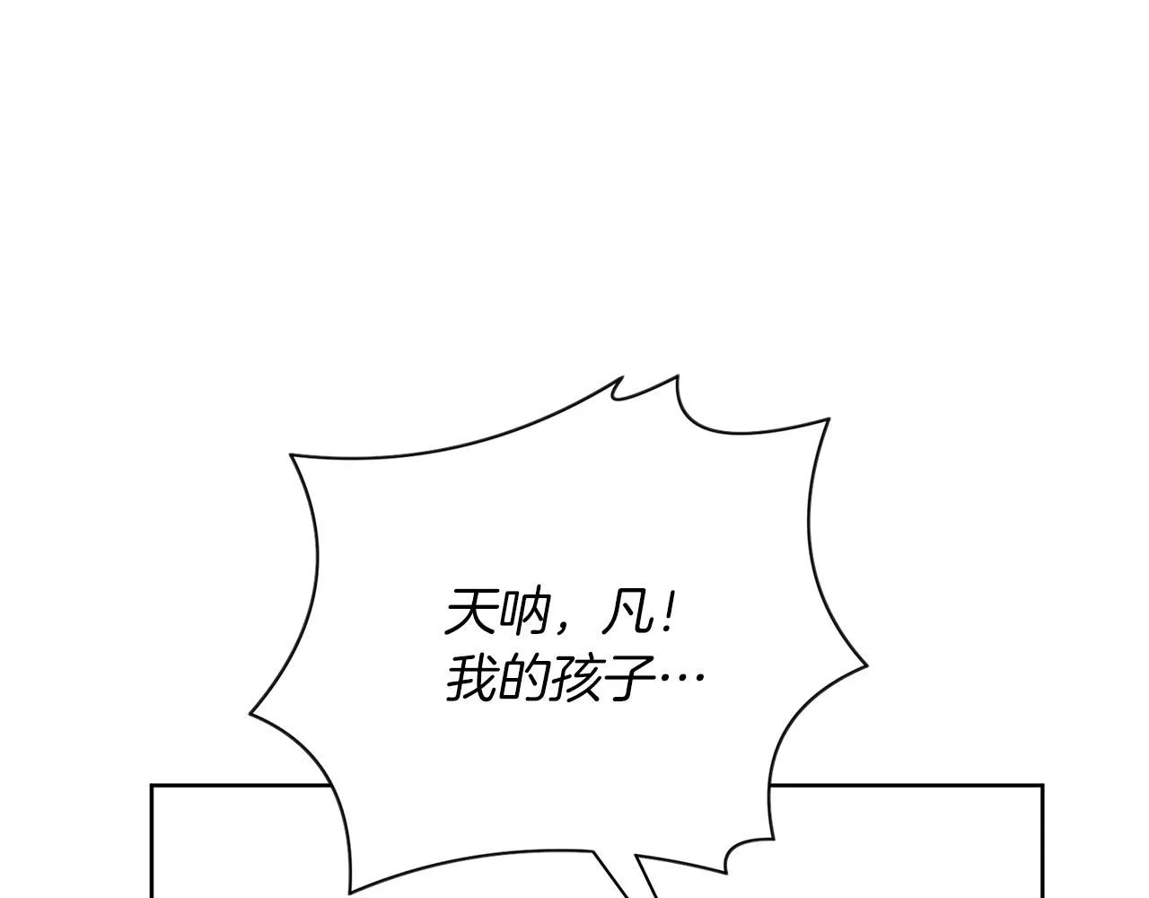 第17话 耳光！ 第110页