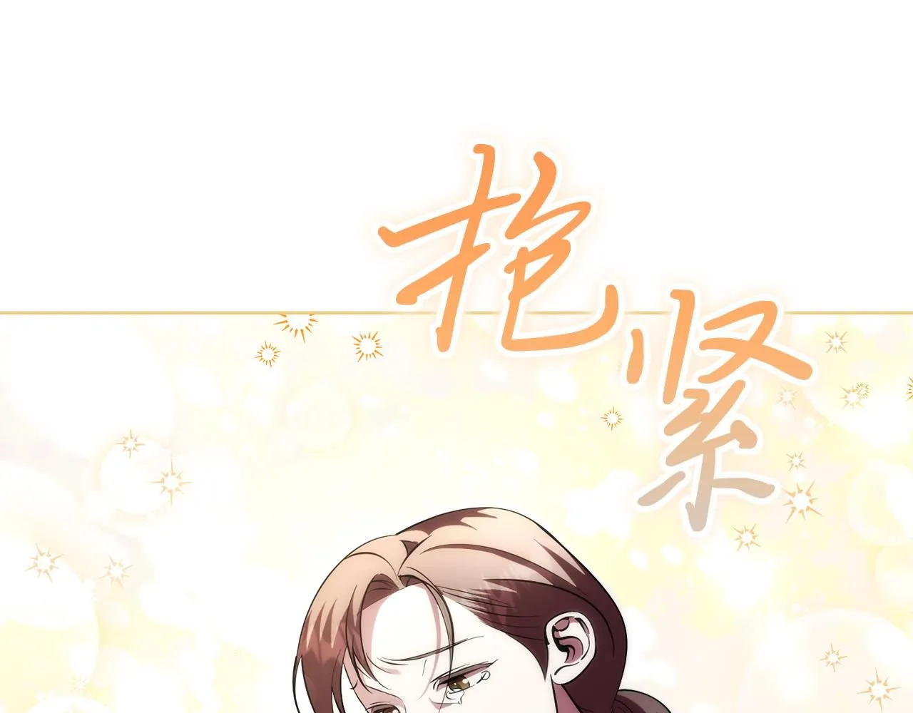 第17话 耳光！ 第113页