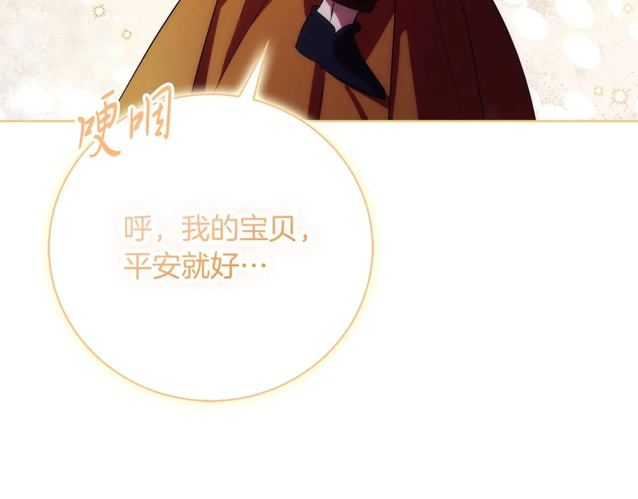 第17话 耳光！ 第115页