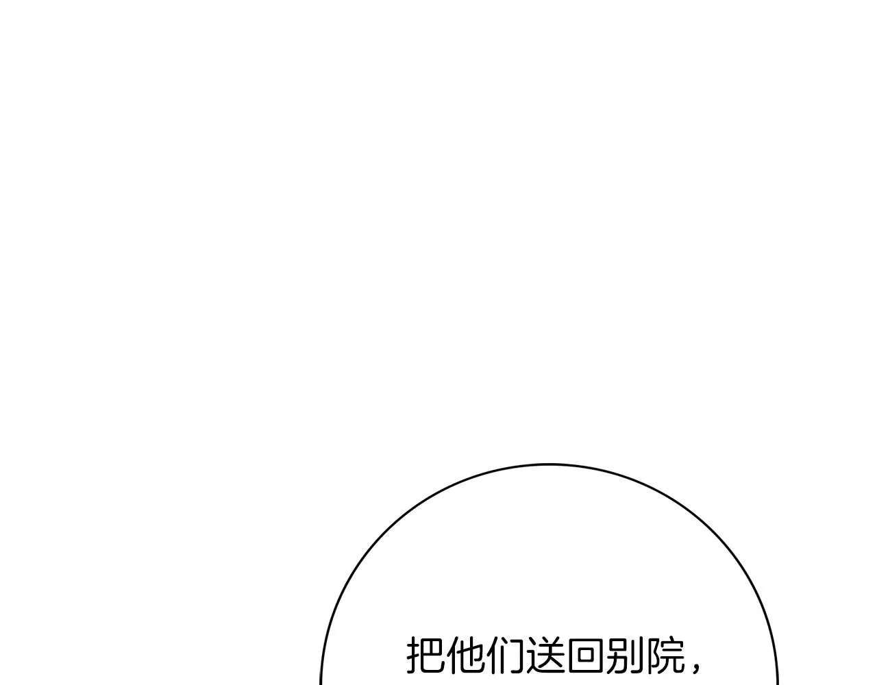 第17话 耳光！ 第116页