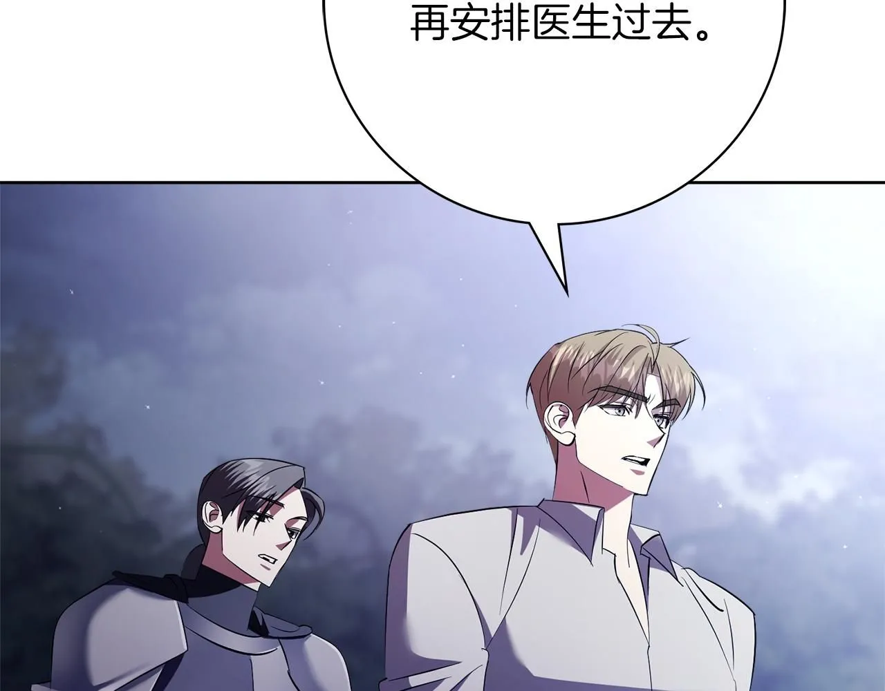 第17话 耳光！ 第117页
