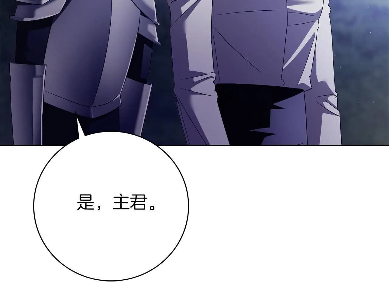 第17话 耳光！ 第118页