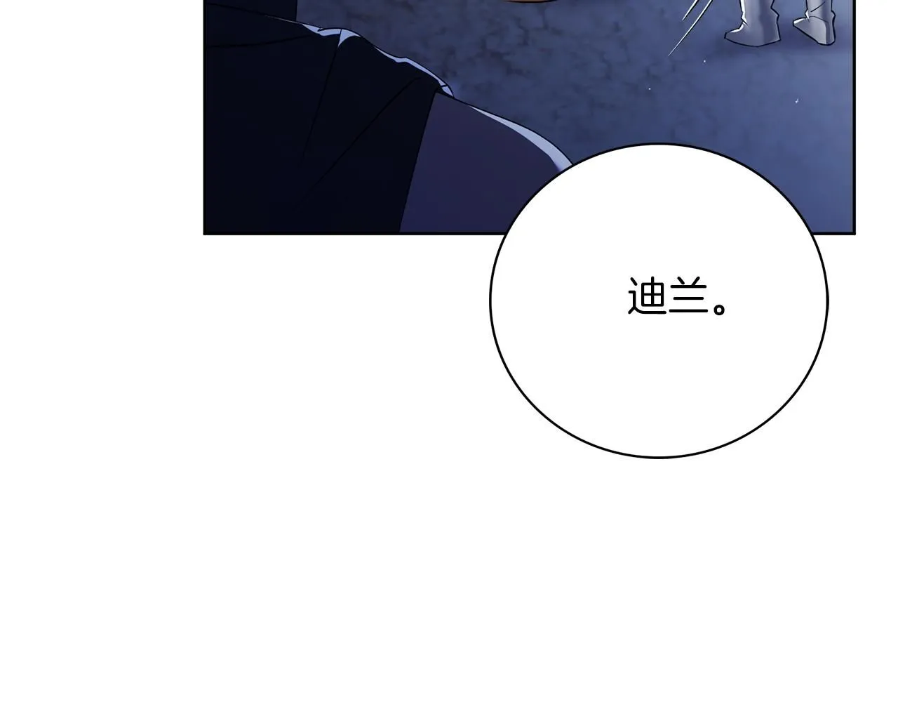 第17话 耳光！ 第121页