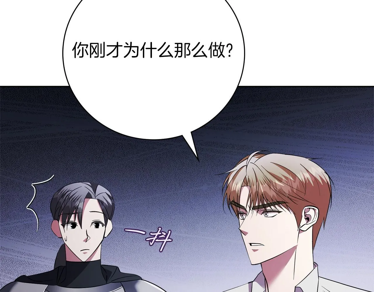 第17话 耳光！ 第123页