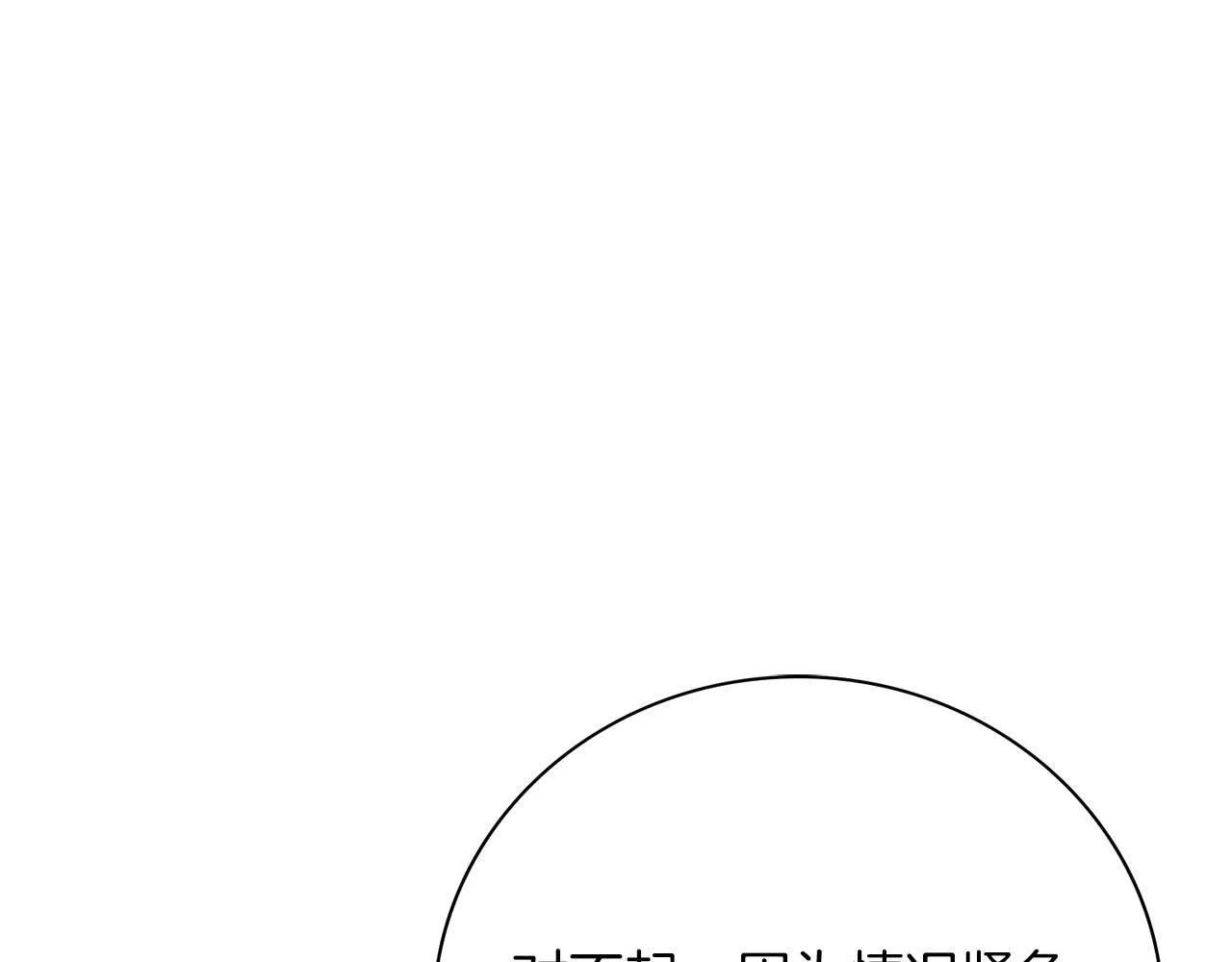 第17话 耳光！ 第130页