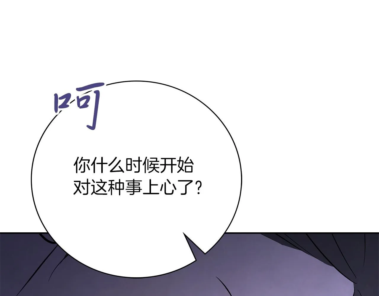 第17话 耳光！ 第134页