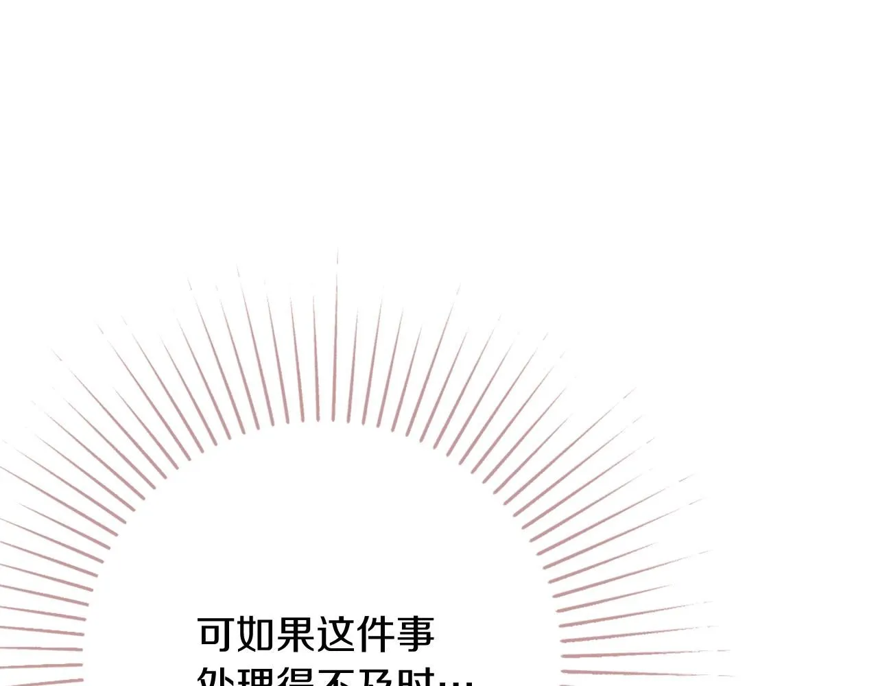 第17话 耳光！ 第141页