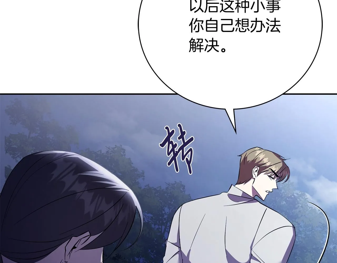 第17话 耳光！ 第145页