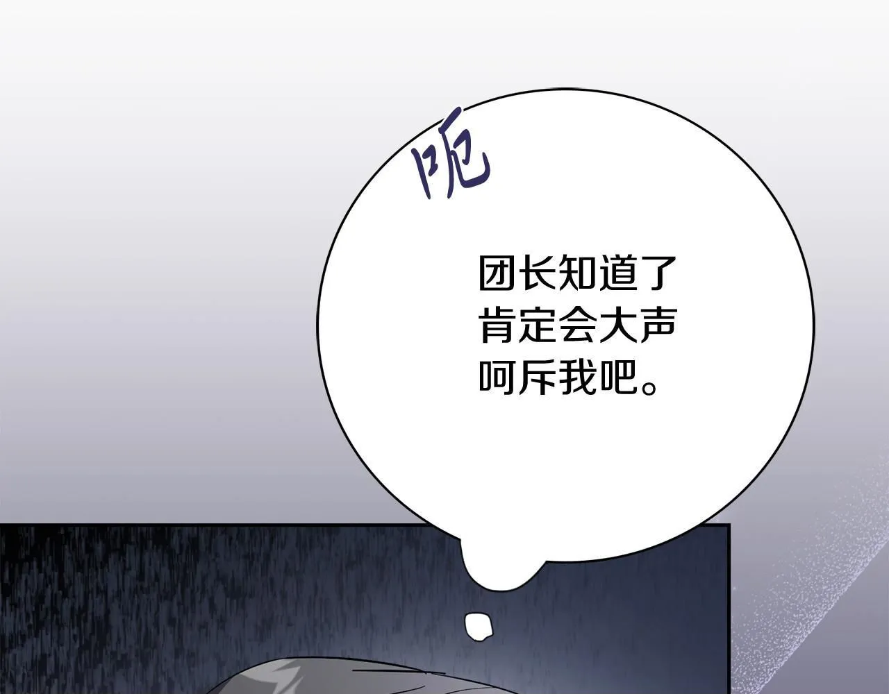 第17话 耳光！ 第150页