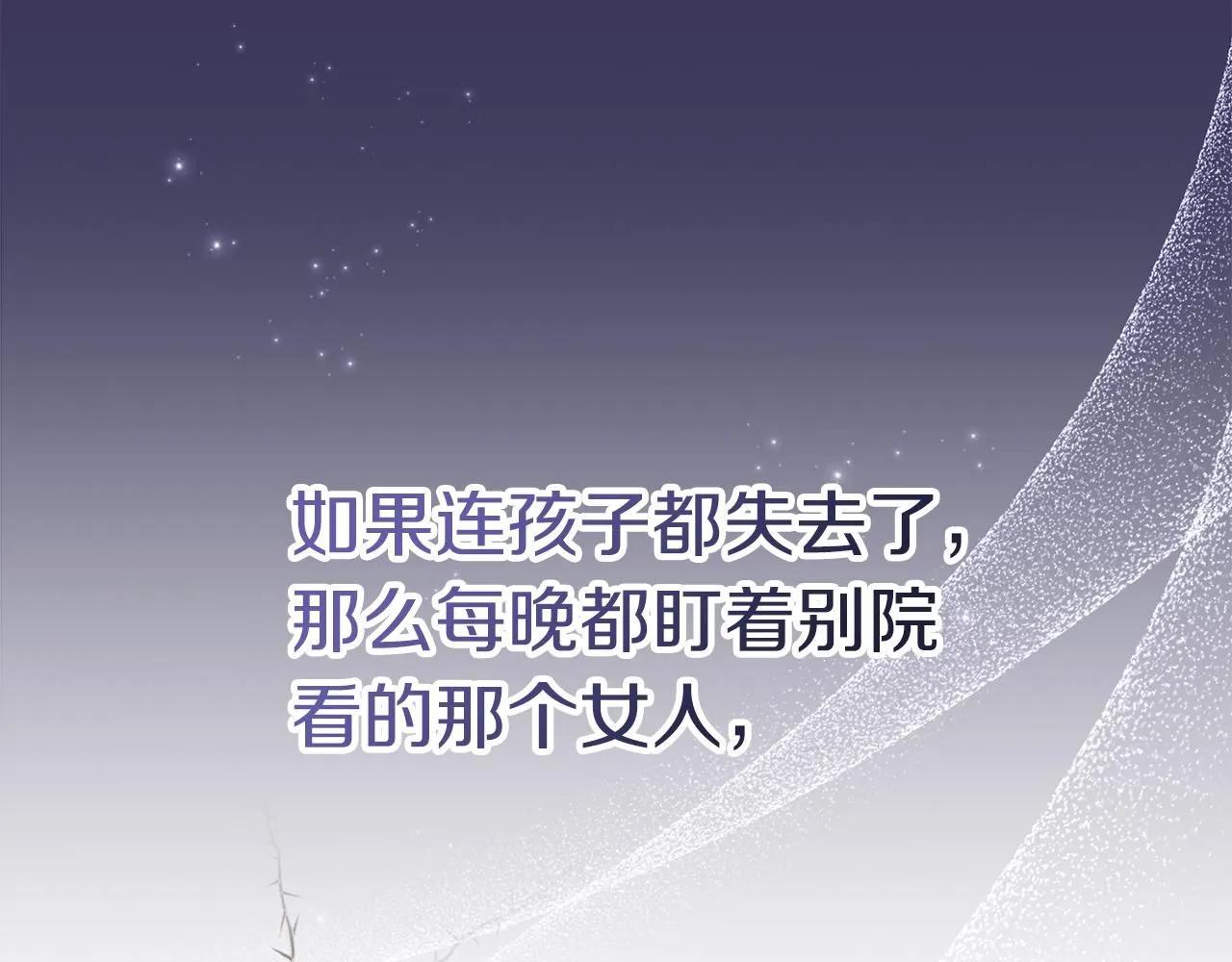 第17话 耳光！ 第154页