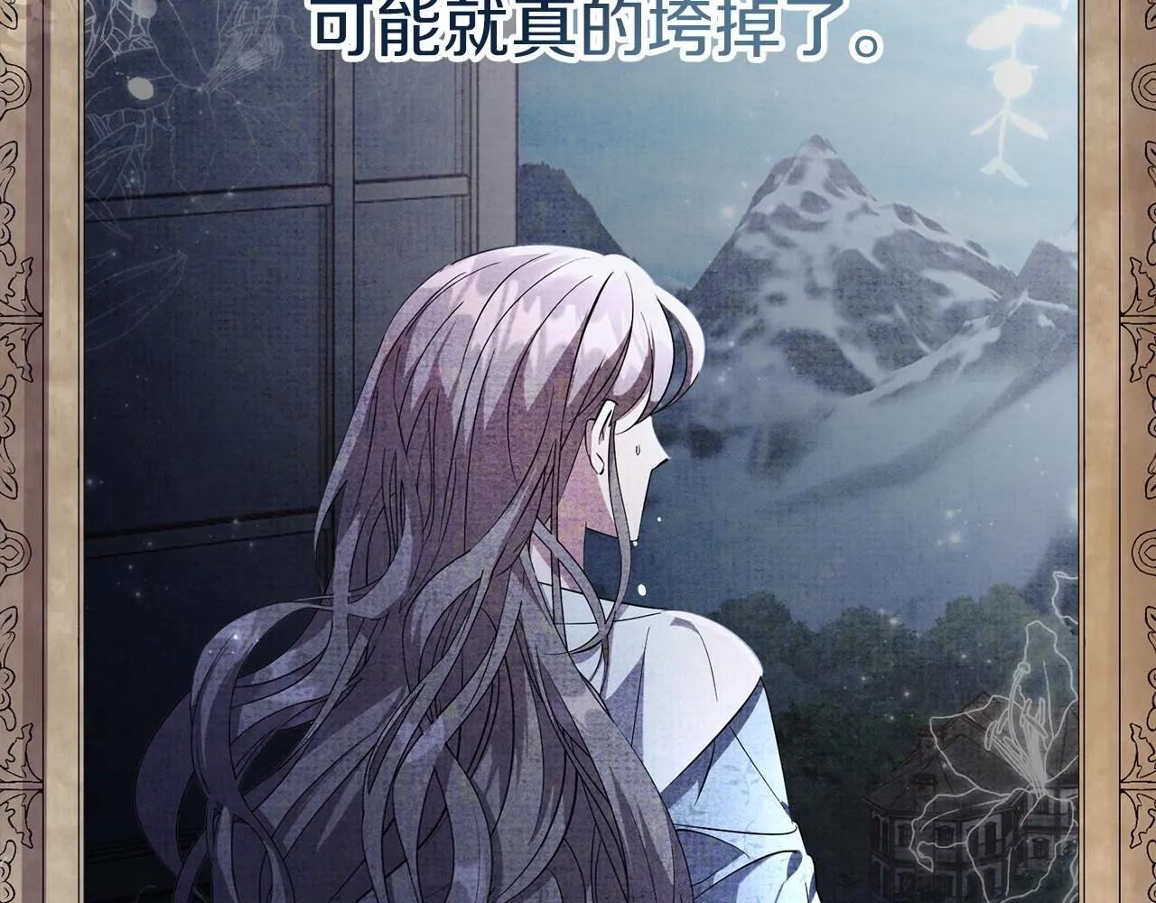 第17话 耳光！ 第156页