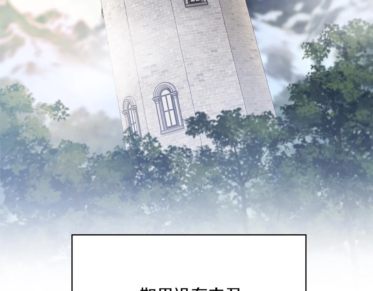 第17话 耳光！ 第161页