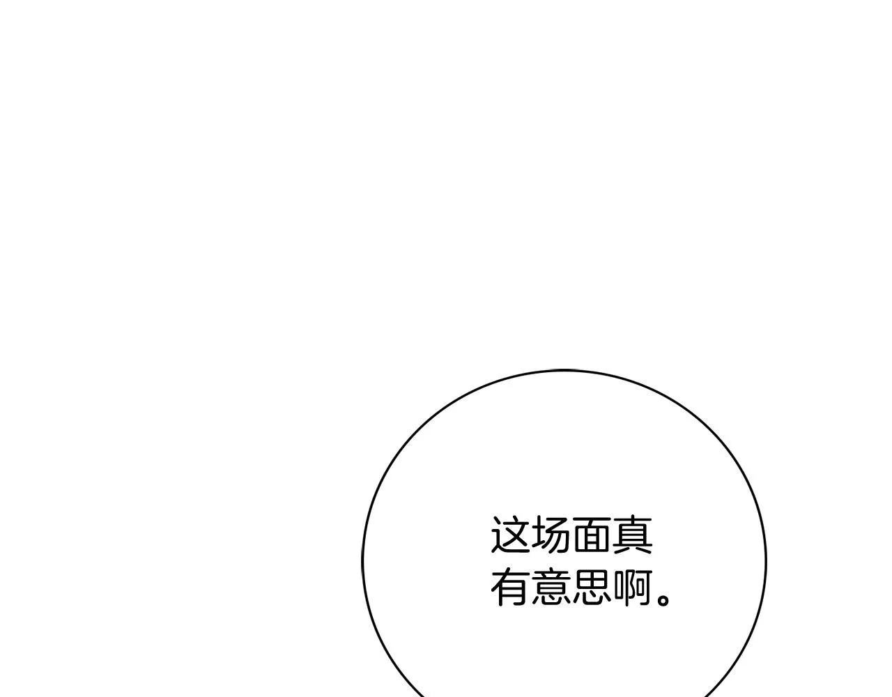 第17话 耳光！ 第168页