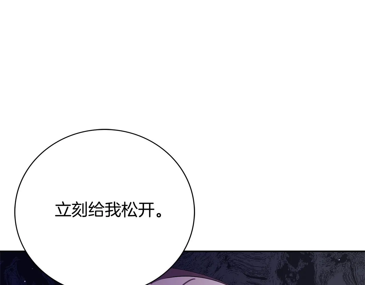 第17话 耳光！ 第171页