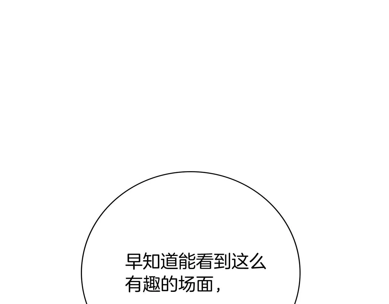第17话 耳光！ 第175页