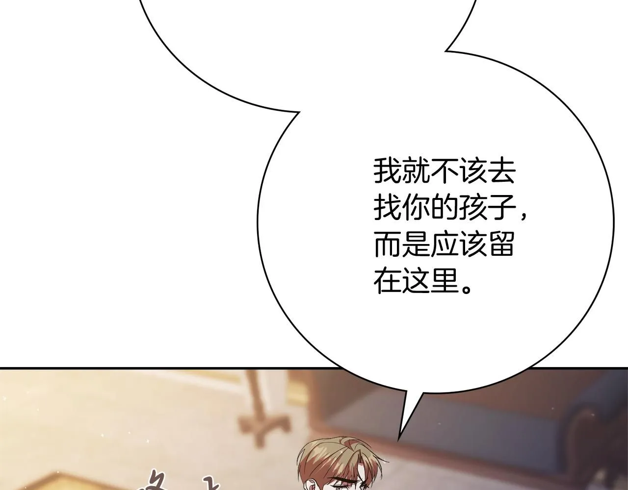 第17话 耳光！ 第176页