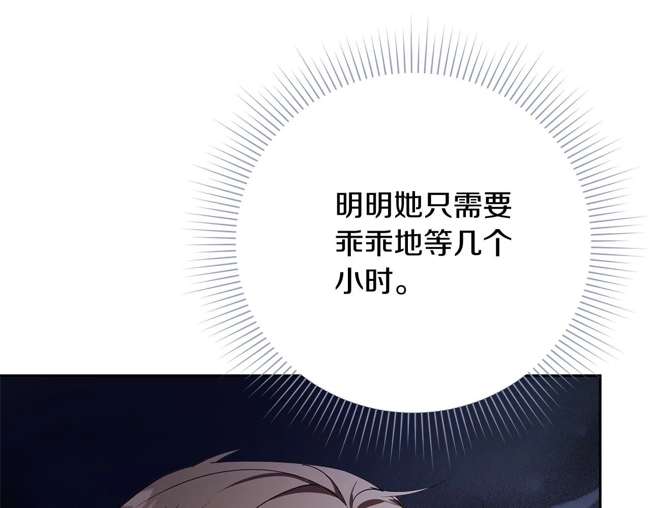 第17话 耳光！ 第192页