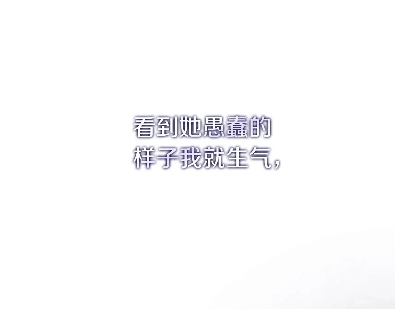 第17话 耳光！ 第199页