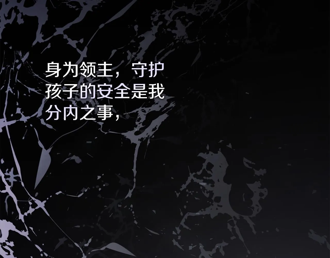 第17话 耳光！ 第203页