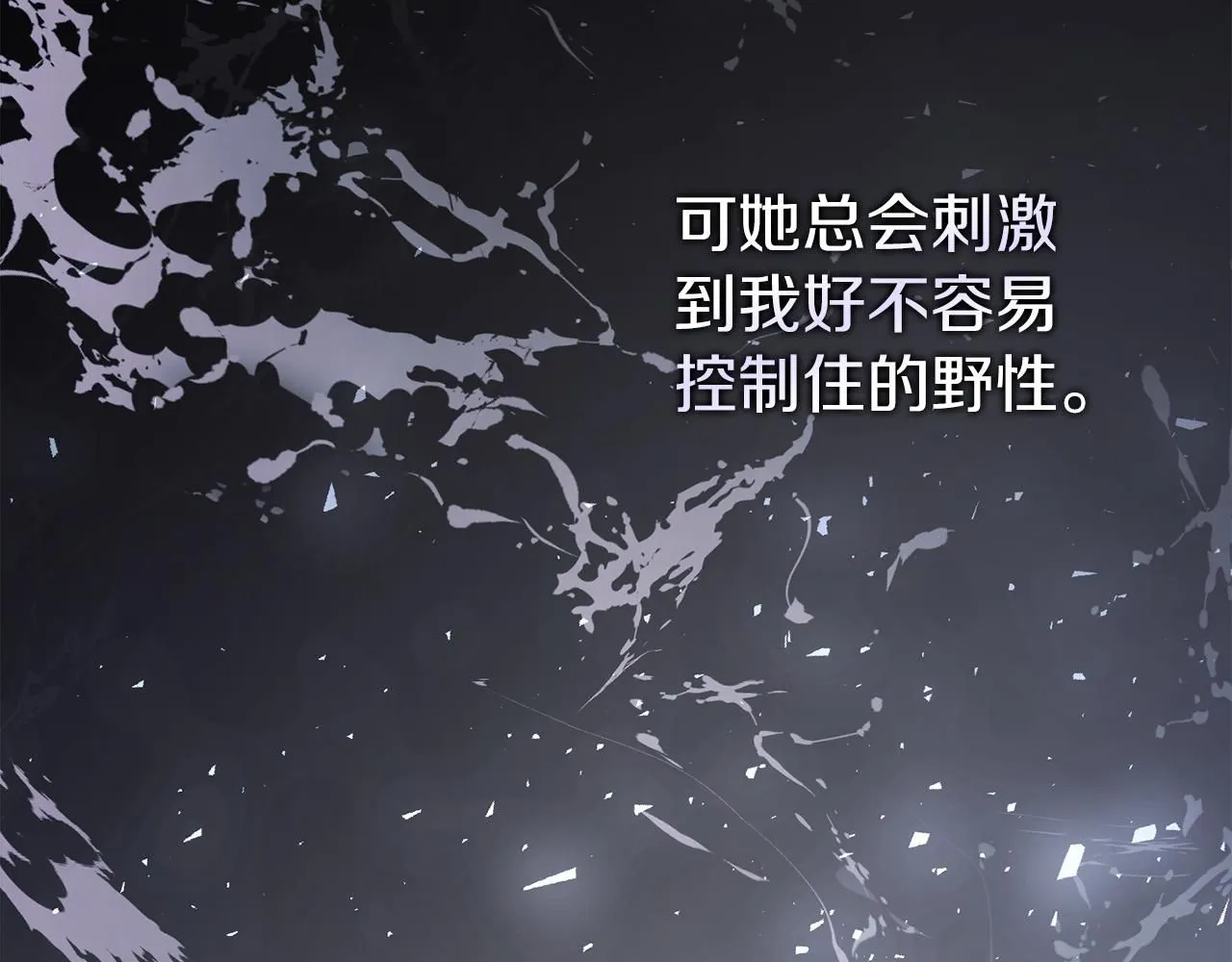 第17话 耳光！ 第204页