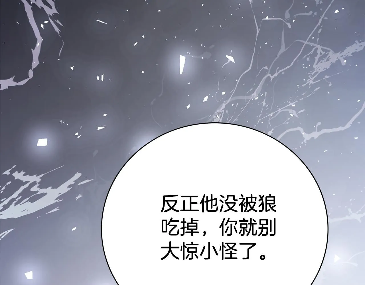 第17话 耳光！ 第205页