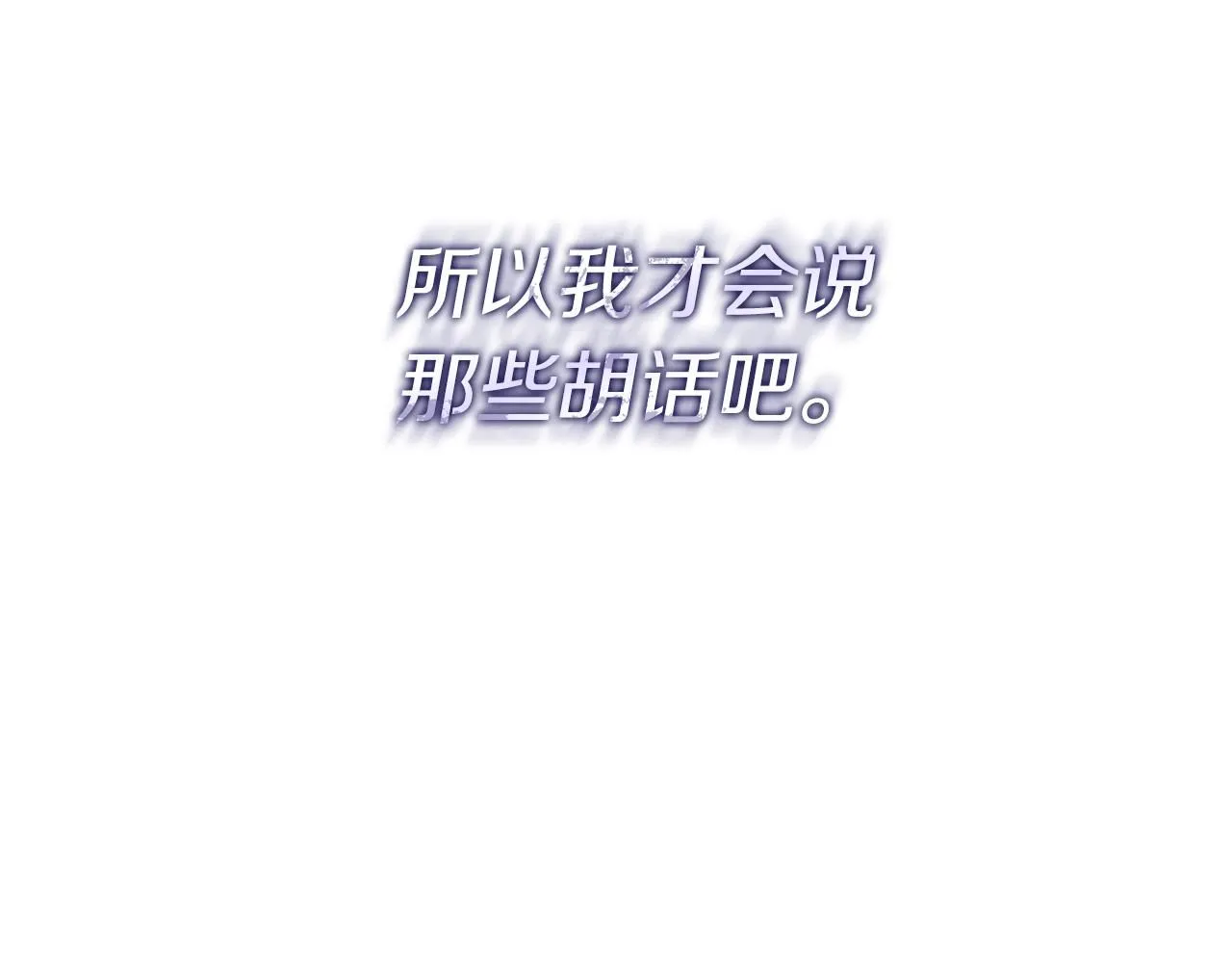 第17话 耳光！ 第208页