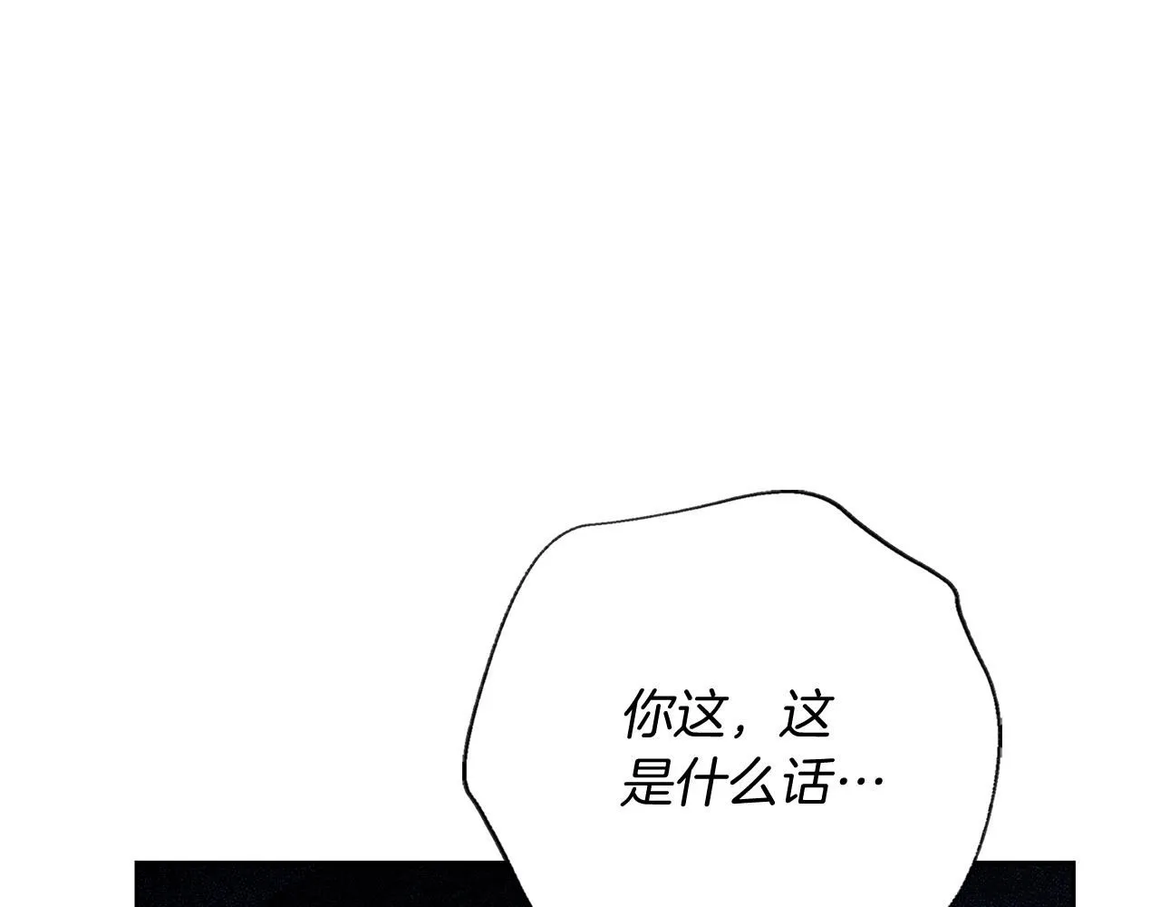 第17话 耳光！ 第210页