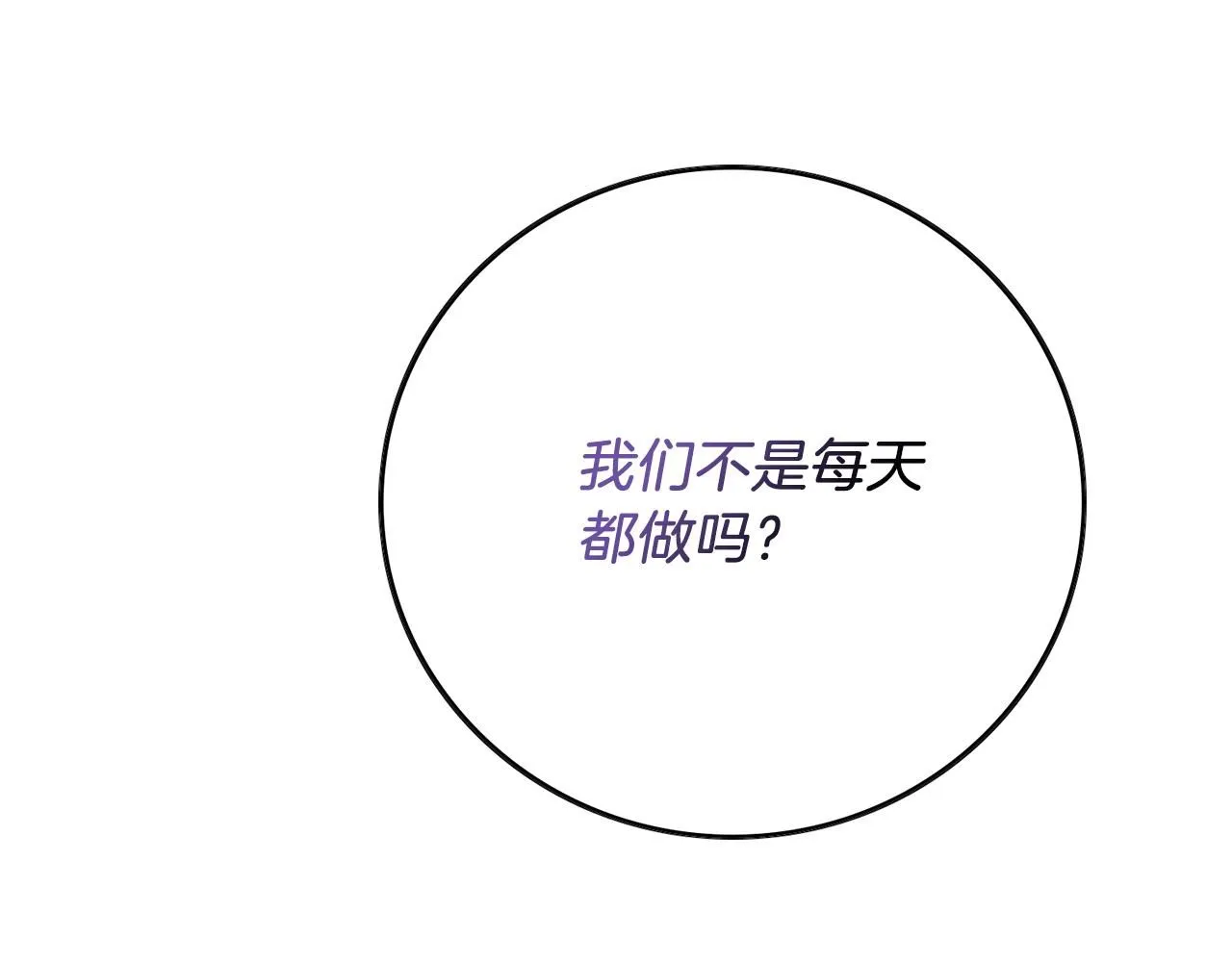 第17话 耳光！ 第217页