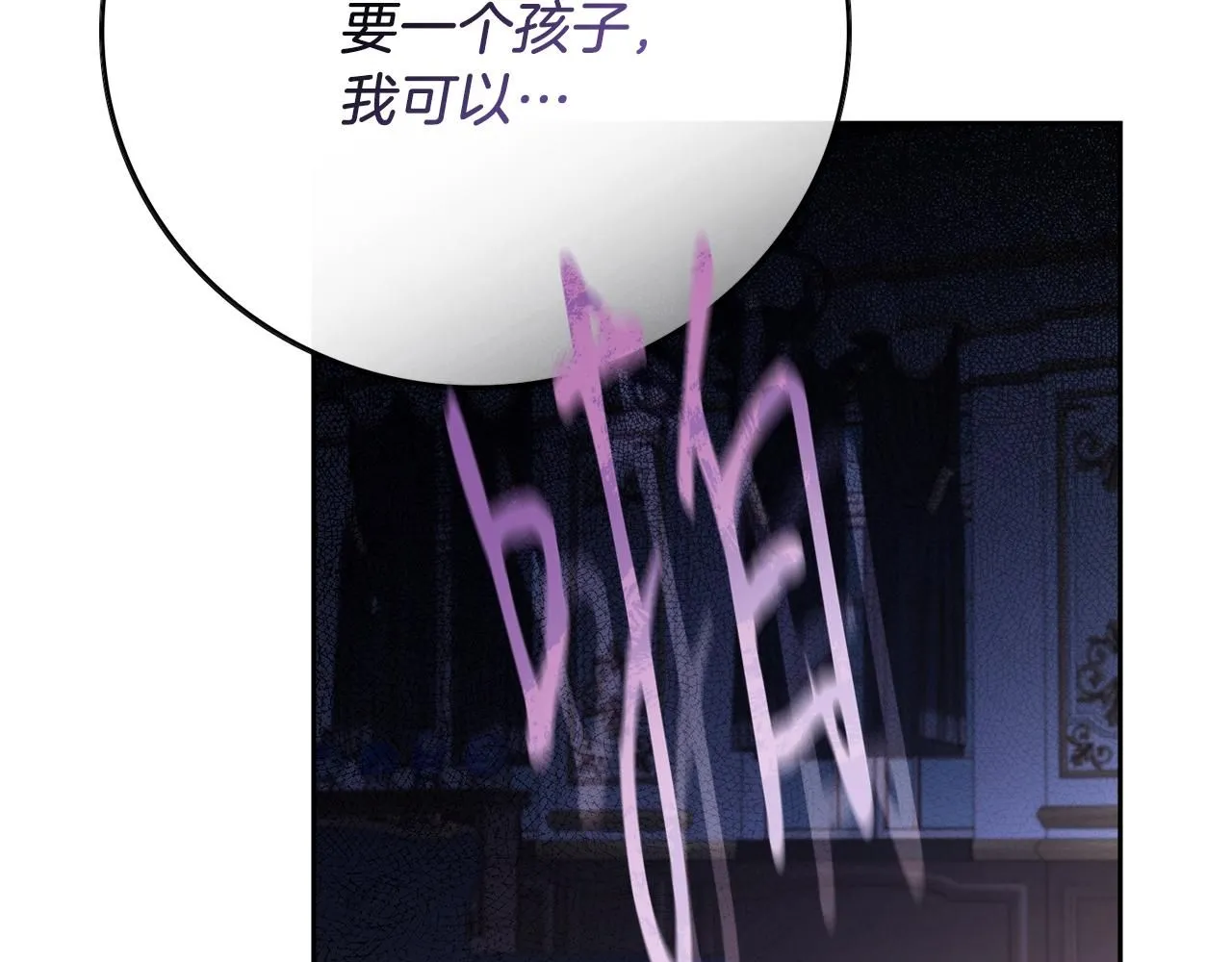 第17话 耳光！ 第221页