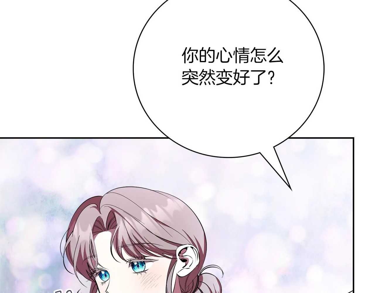 第16话 失踪 第18页