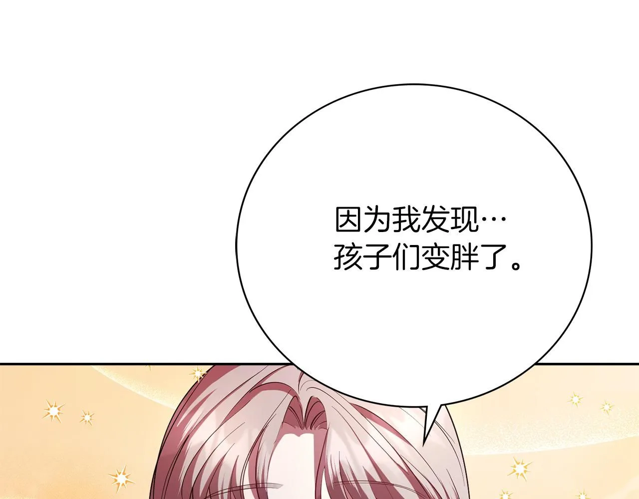 第16话 失踪 第22页