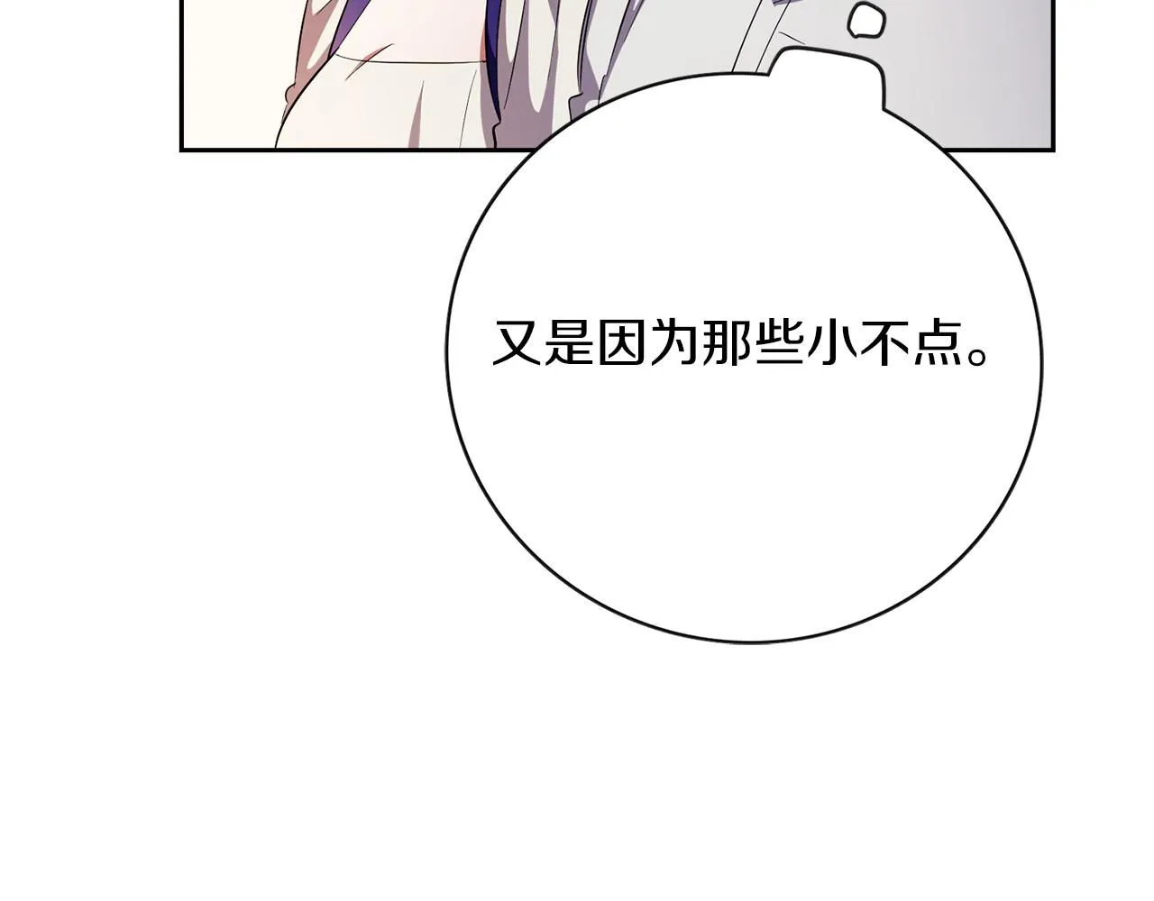 第16话 失踪 第26页